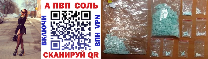 Купить где  Медногорск  APVP VHQ 