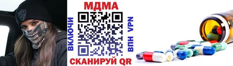 МДМА VHQ  Купить закладки  Медногорск 